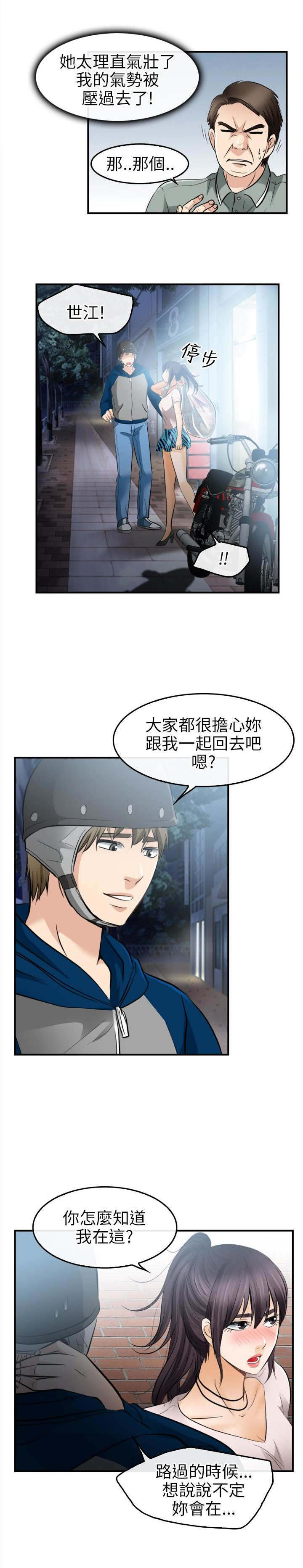 第25章：愿赌服输1