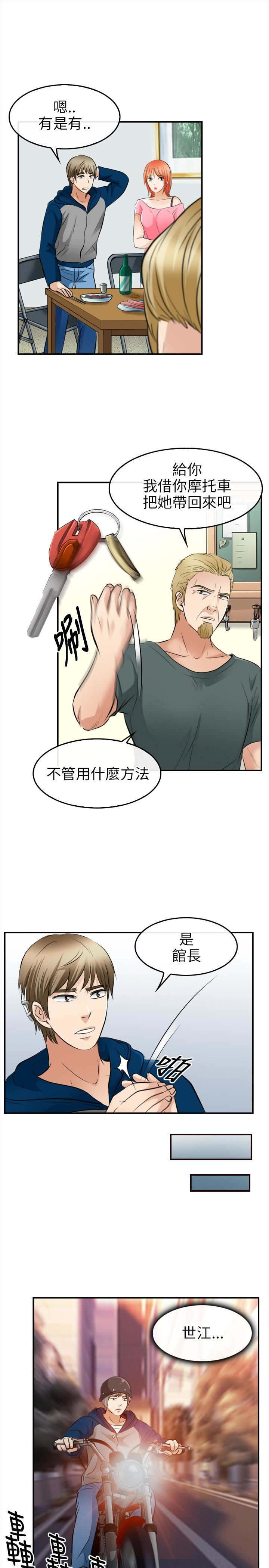 第24章：离家出走11