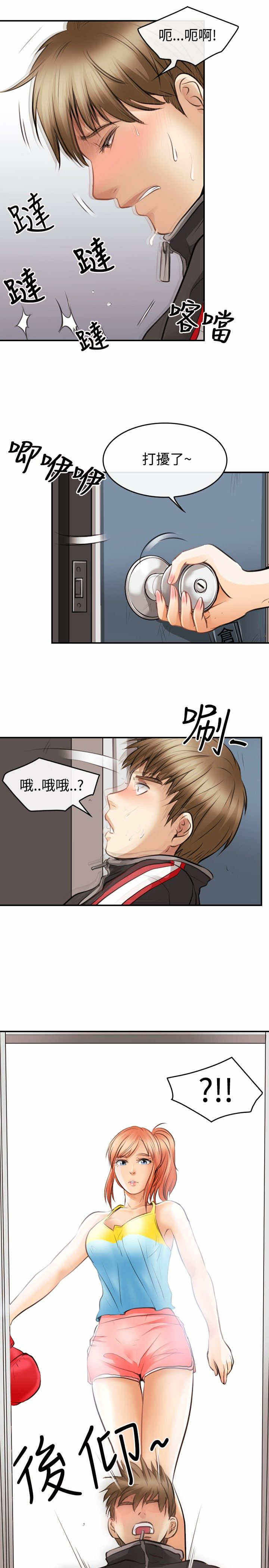 第4章：迷之尴尬12