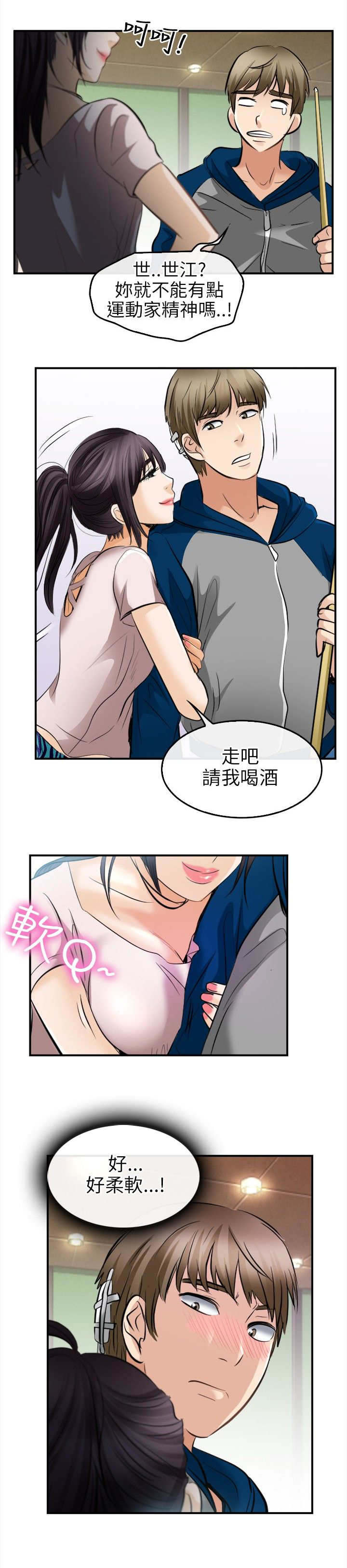 第25章：愿赌服输10