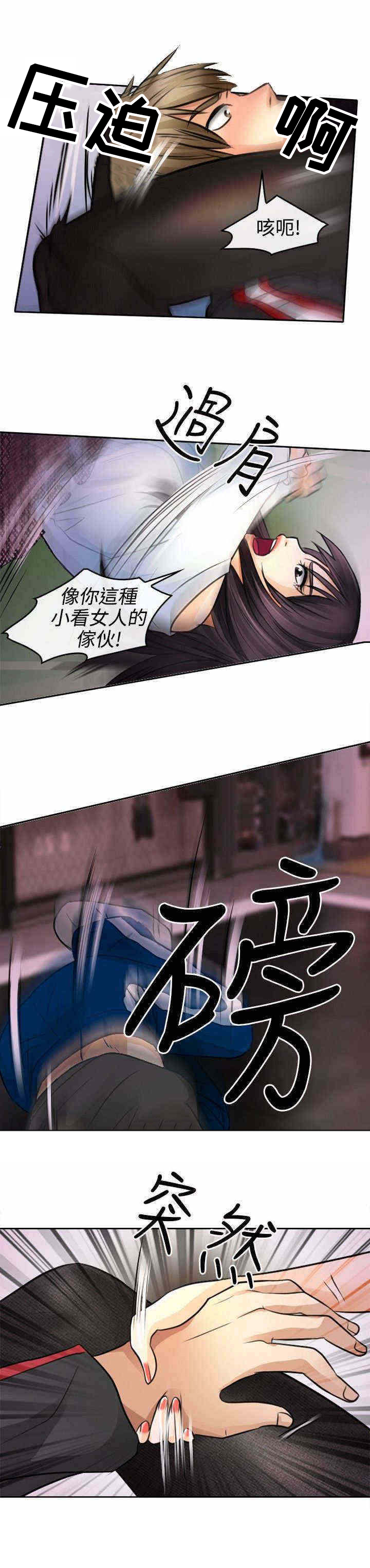 第1章：昔日拳王15