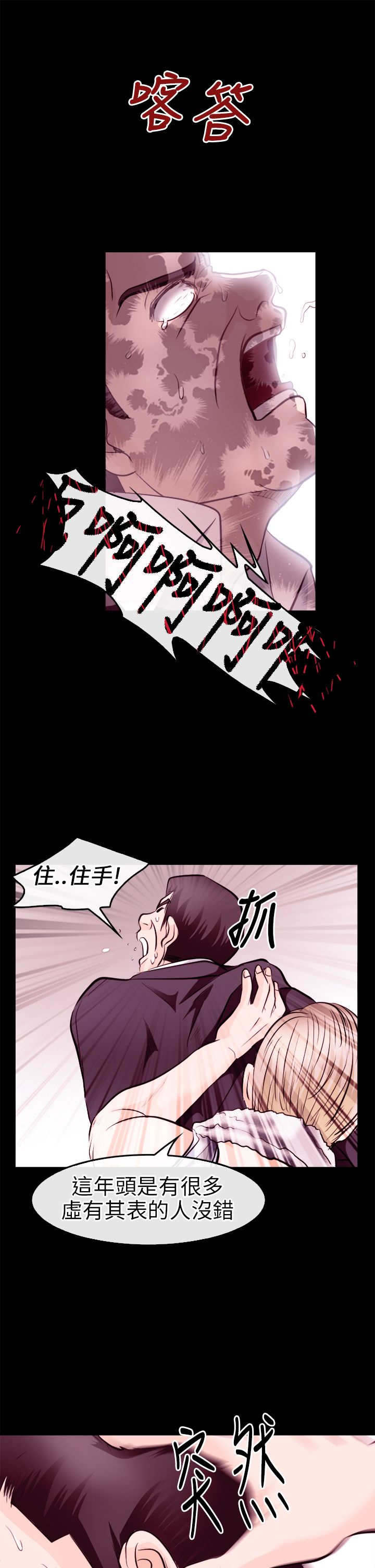 第17章：英雄救美7