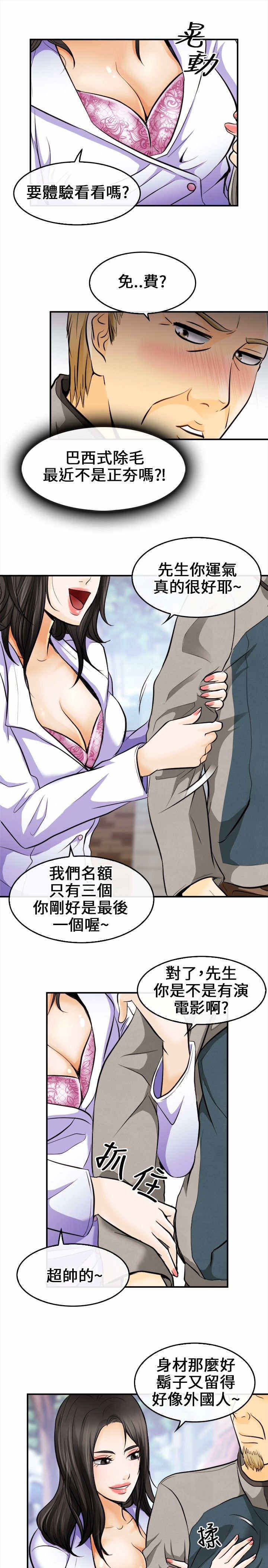 第10章：决斗！9