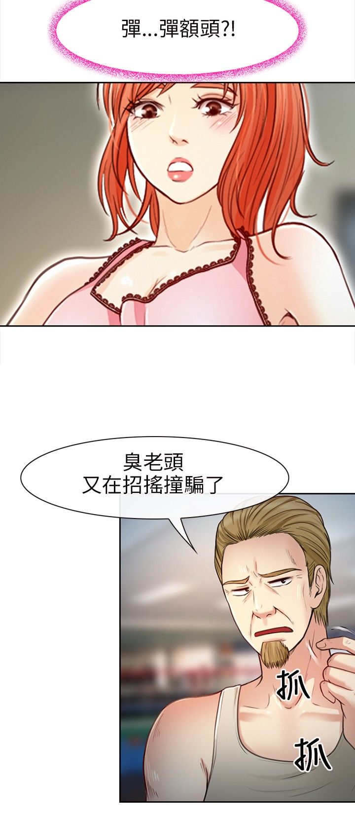 第31章：力量11