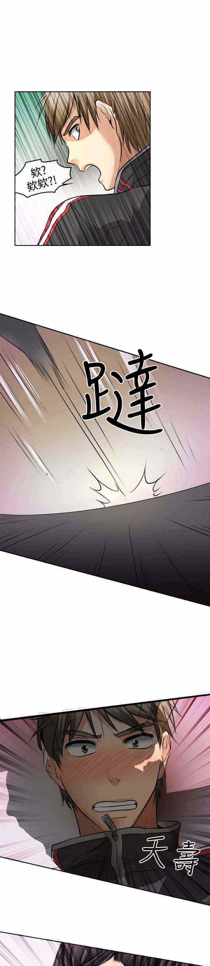 第1章：昔日拳王13