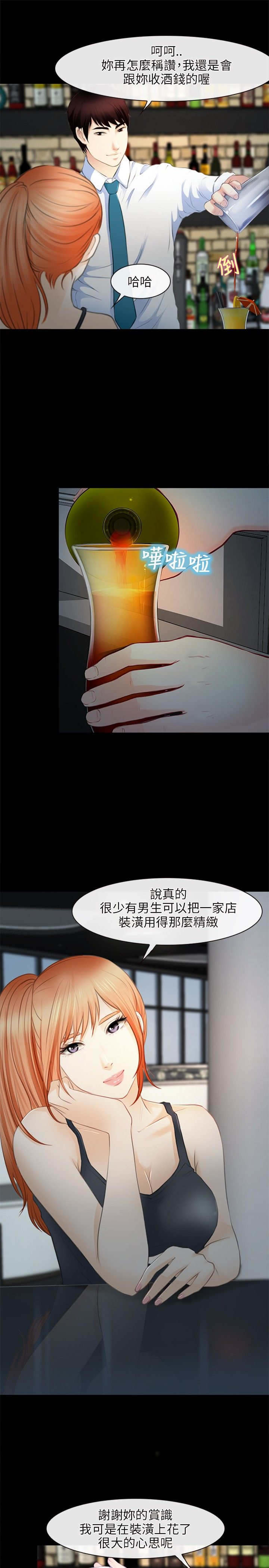 第38章：小酒吧2