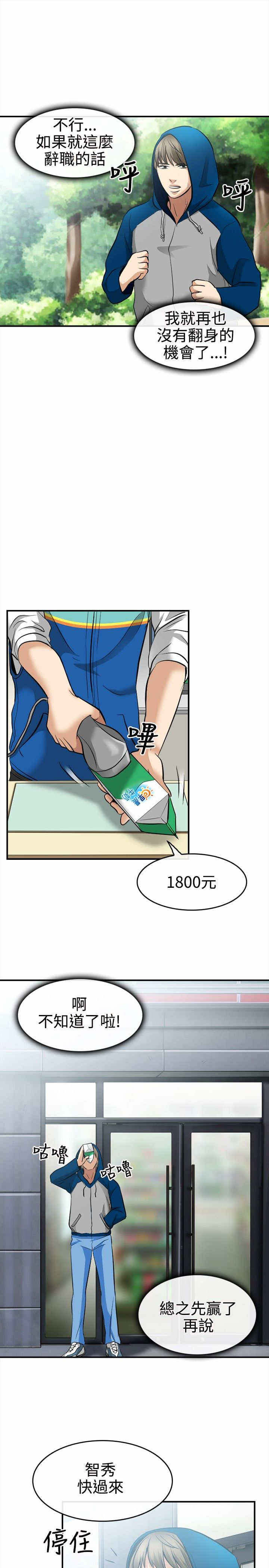 第9章：真实面目9