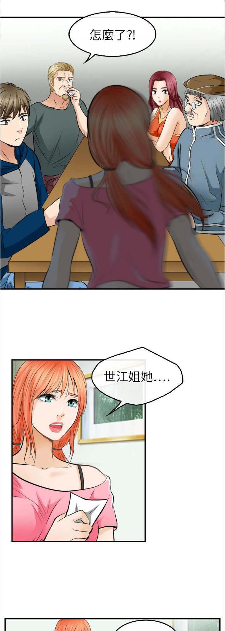 第24章：离家出走7