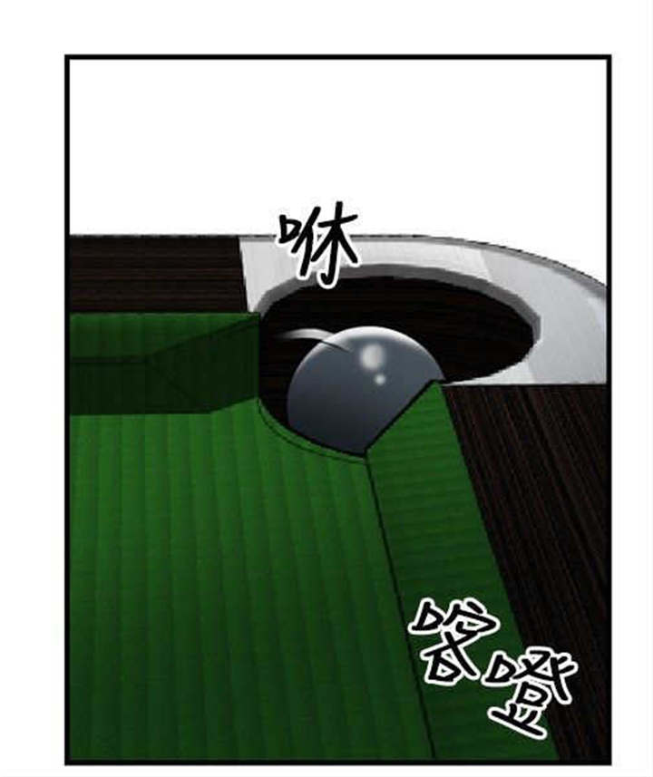 第25章：愿赌服输9