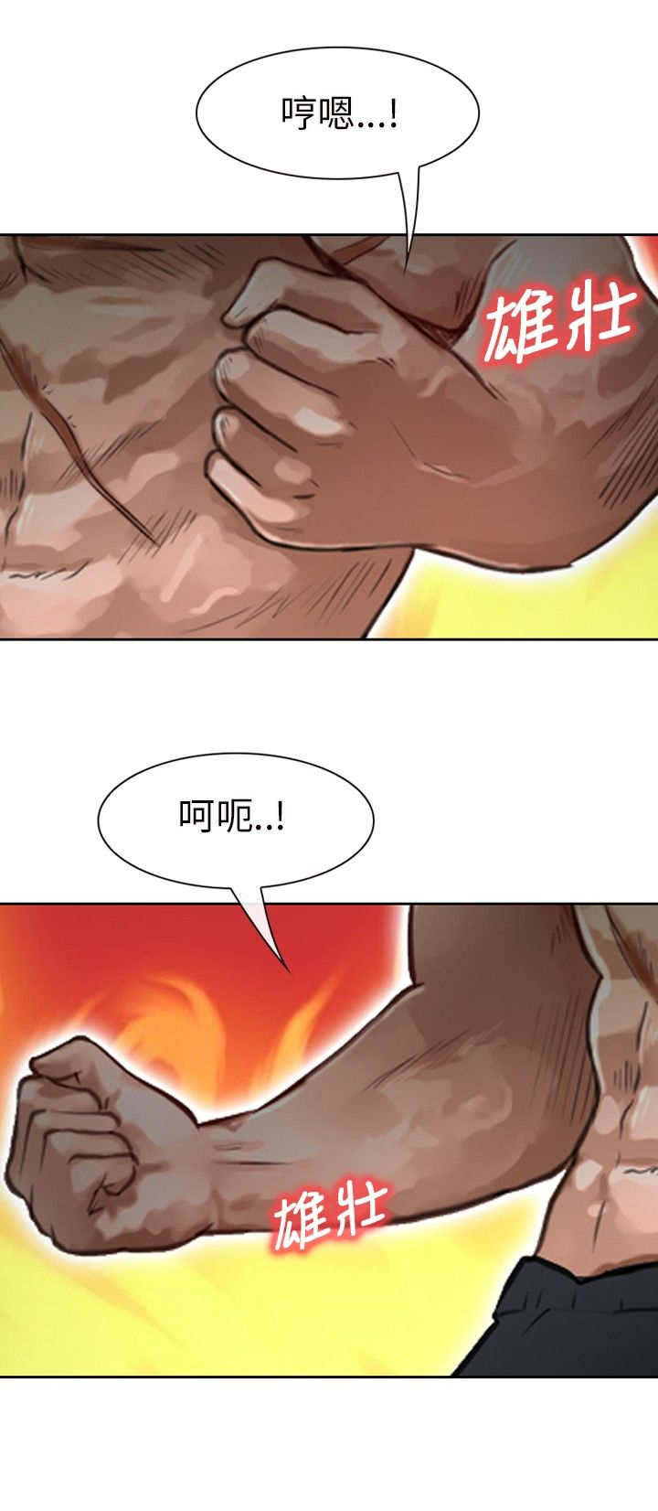 第31章：力量9