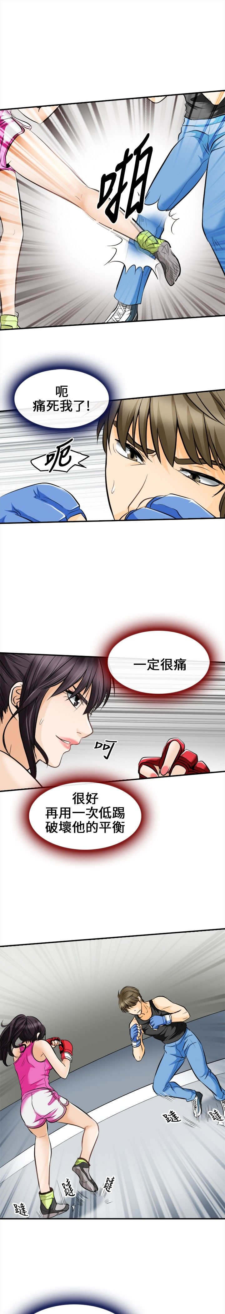 第11章：突发意外2