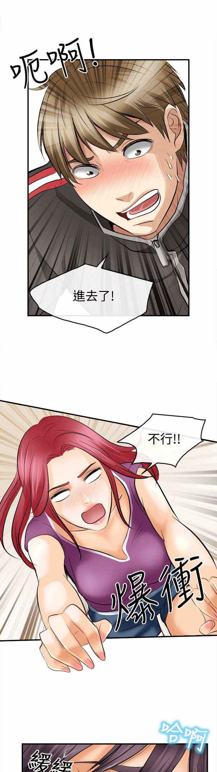 第7章：接触8