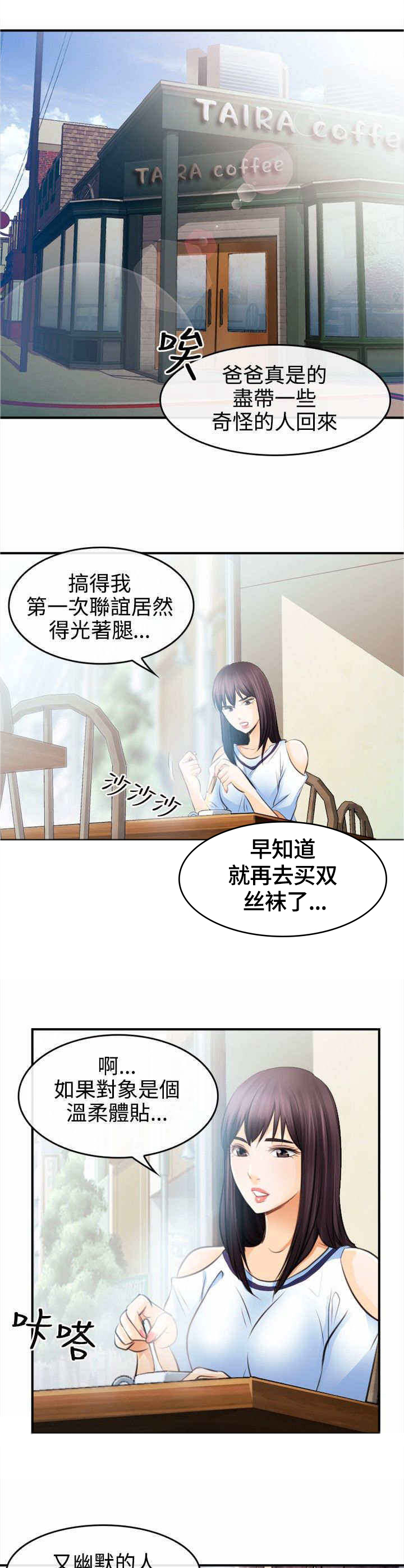 第3章：一拳定江山1
