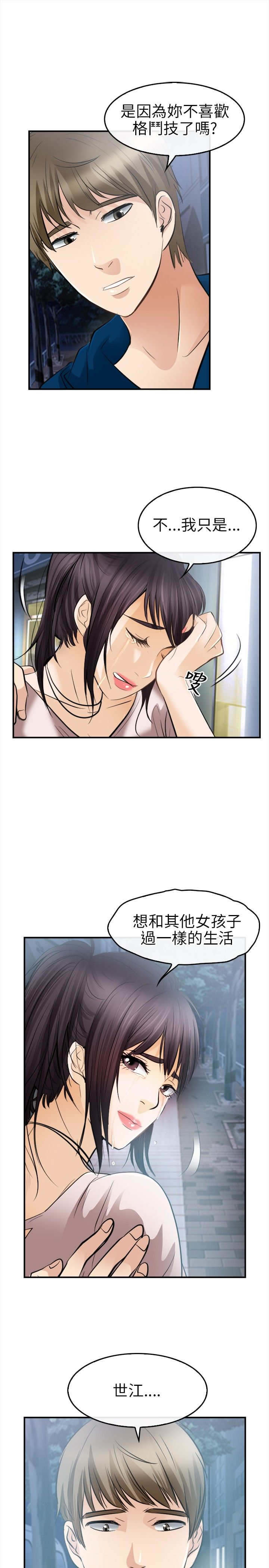 第26章：放弃7