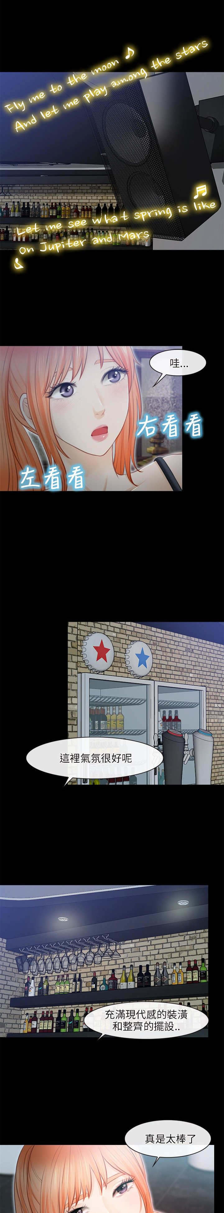 第38章：小酒吧0