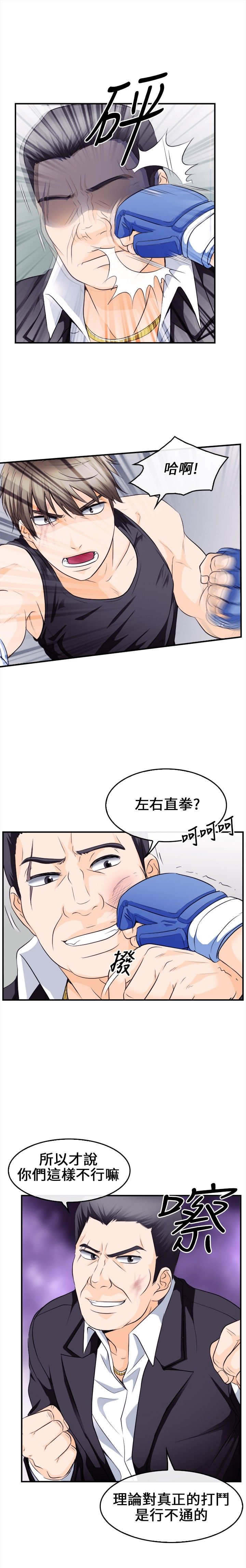 第13章：给我住手！11
