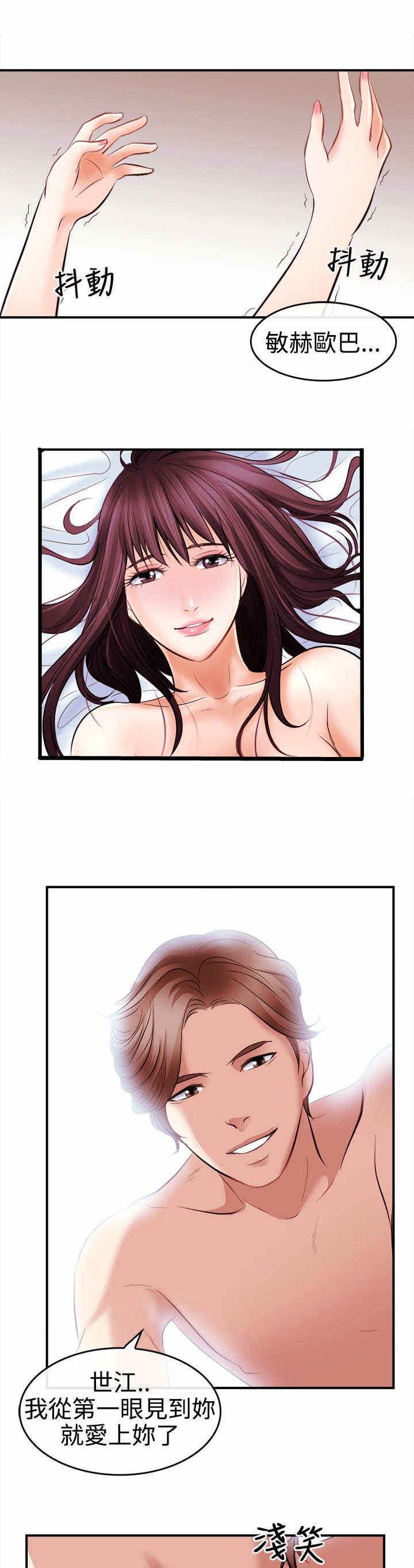 第8章：阴差阳错3