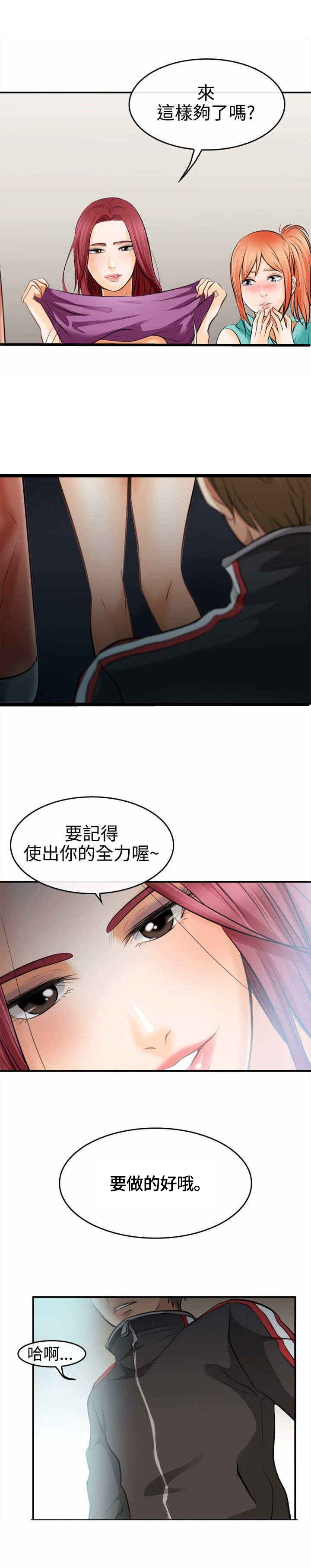 第6章：大头的重击9