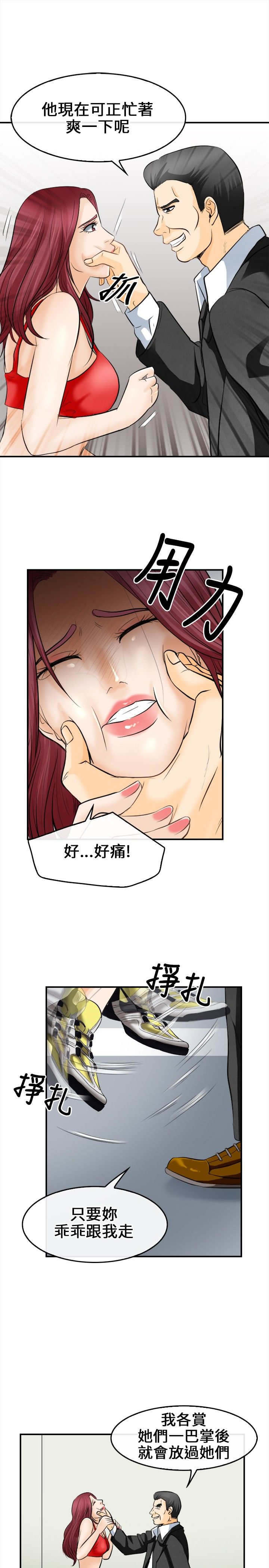 第12章：外敌来袭6