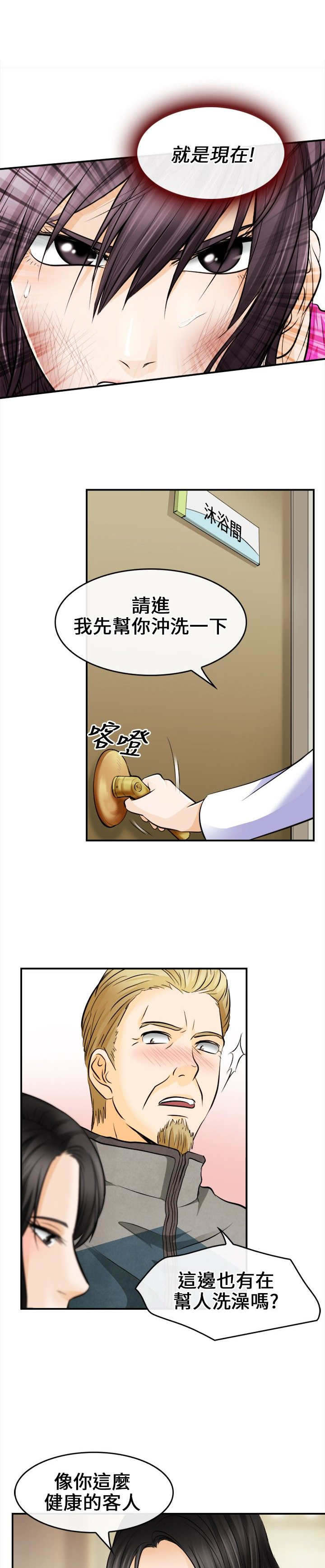 第11章：突发意外8