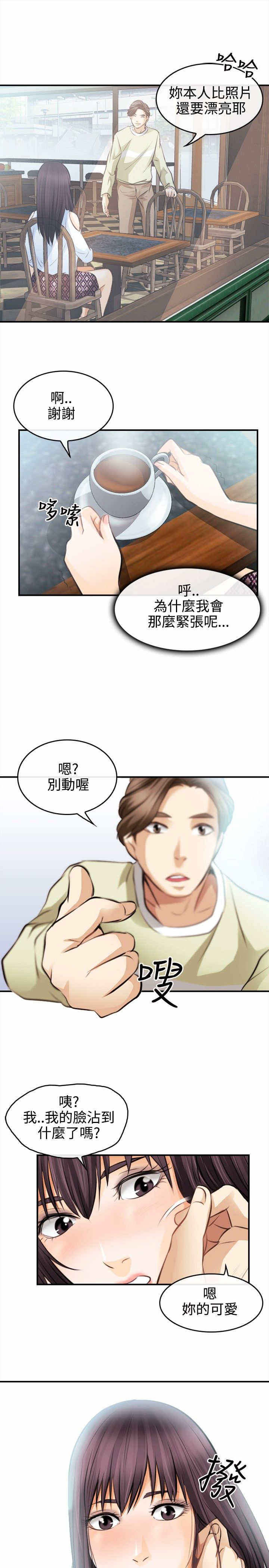 第3章：一拳定江山5