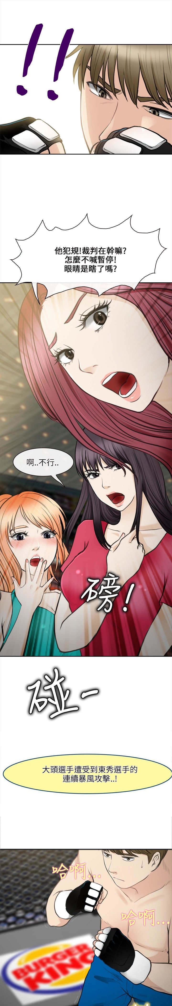 第44章：最终的胜利（完）0