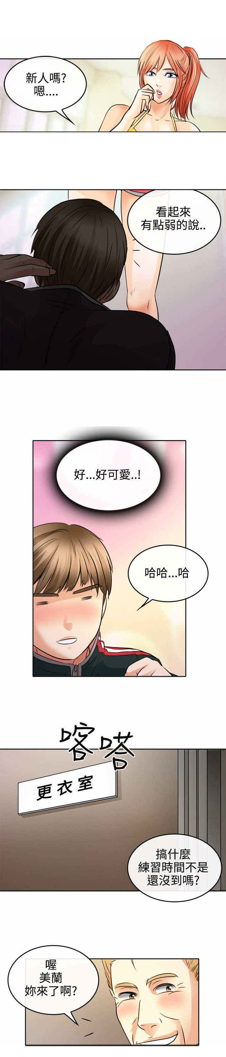 第2章：初涉拳馆7