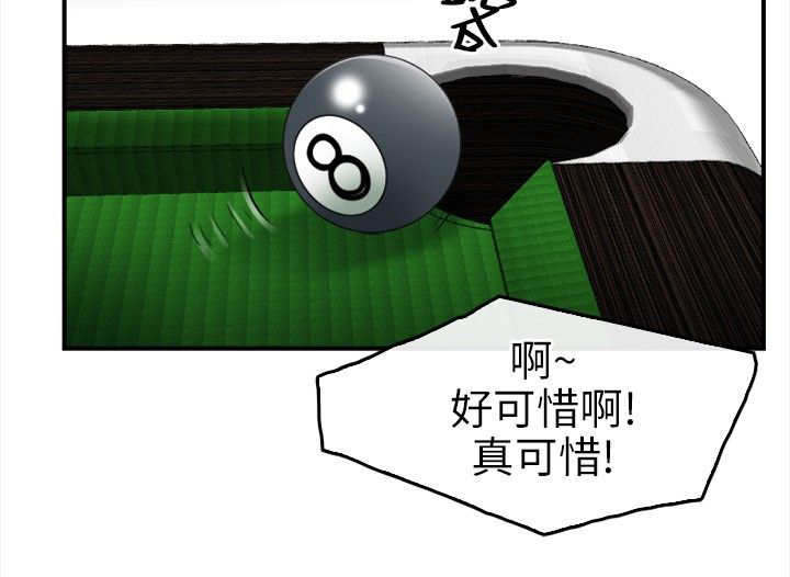 第25章：愿赌服输7