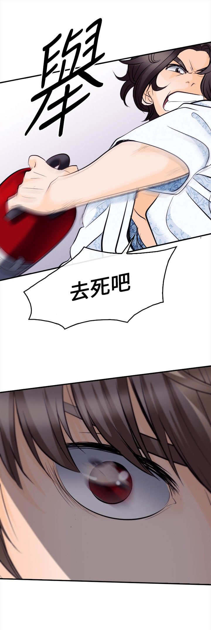 第21章：大头的危急10