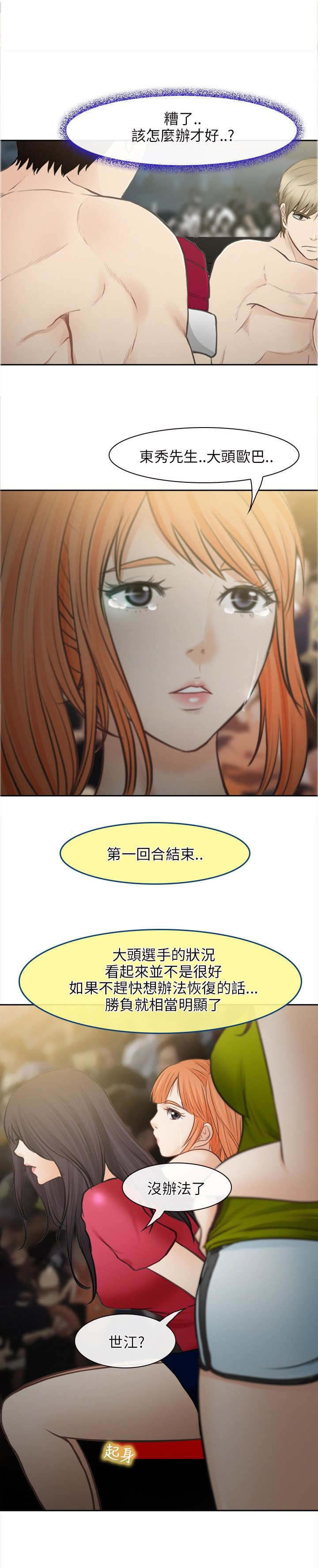 第44章：最终的胜利（完）2