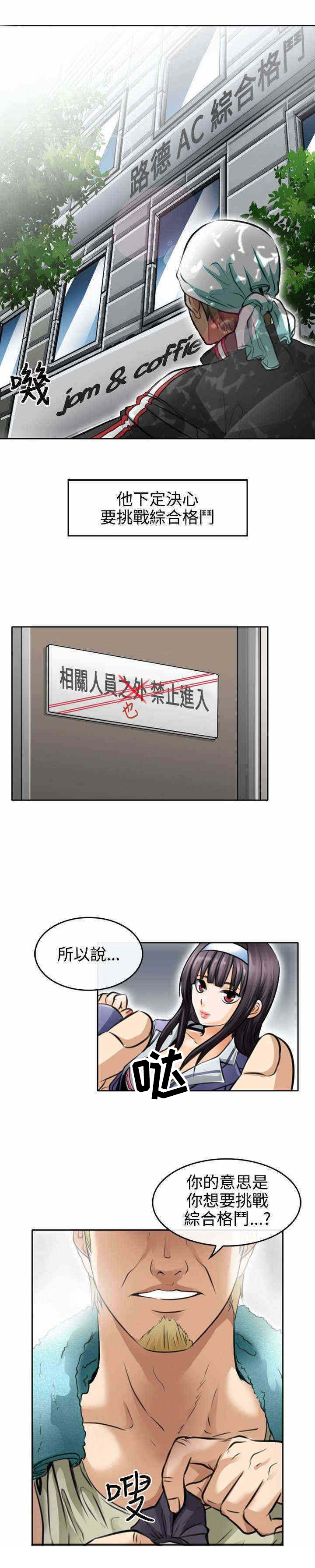 第1章：昔日拳王5