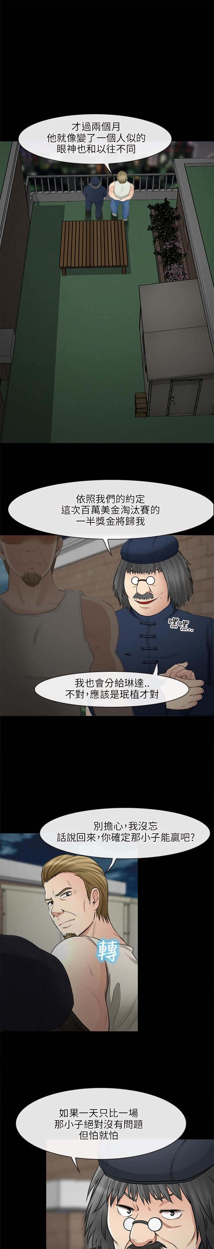 第42章：小跟班7