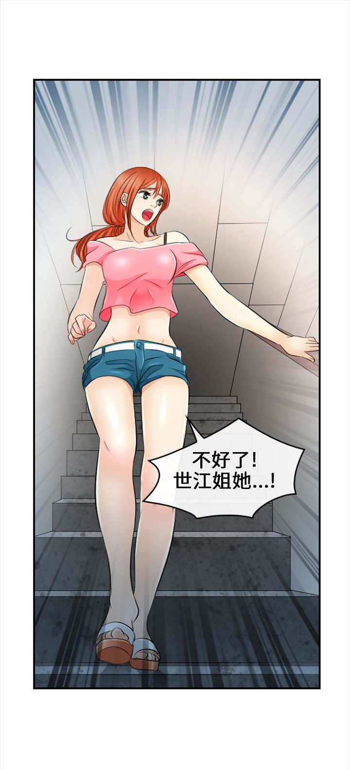 第24章：离家出走6