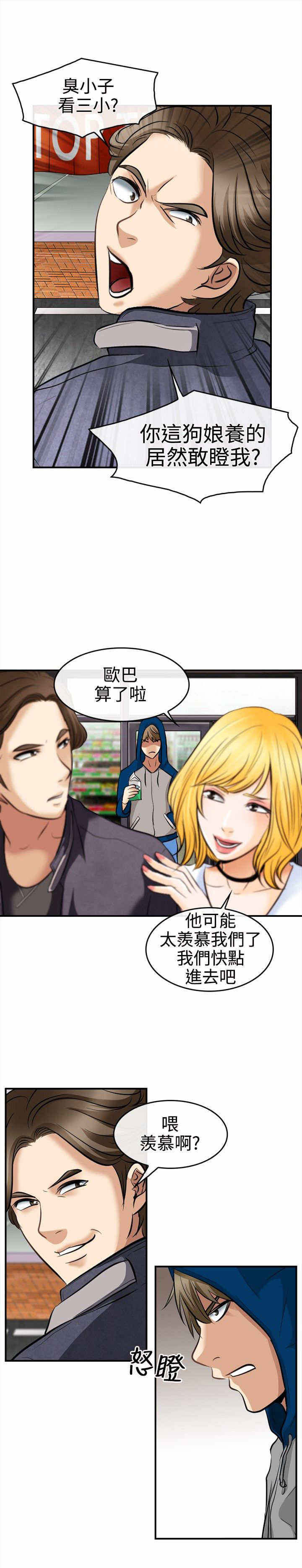 第9章：真实面目15