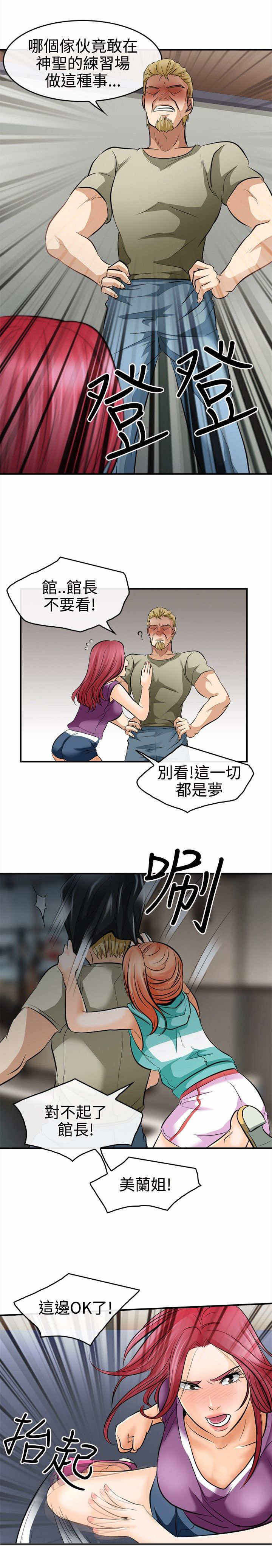 第8章：阴差阳错0
