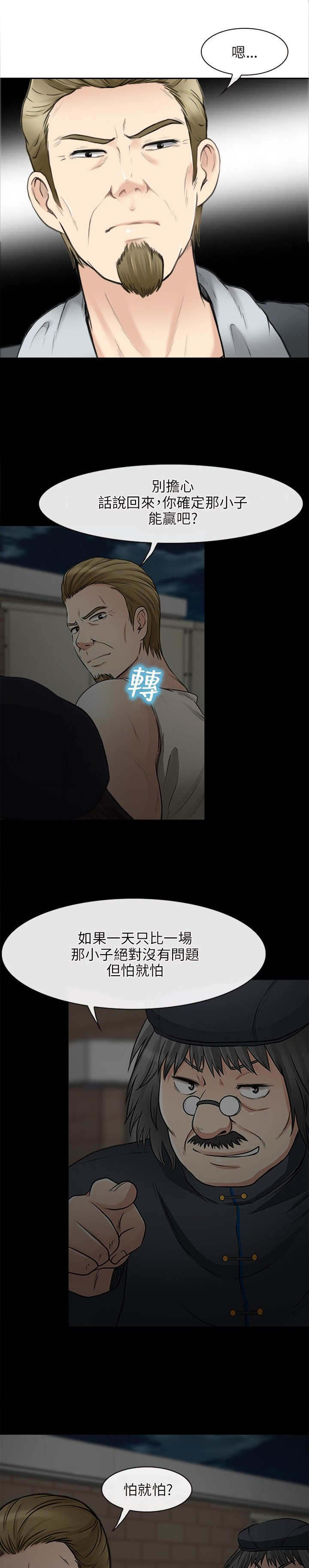 第43章：致命弱点11