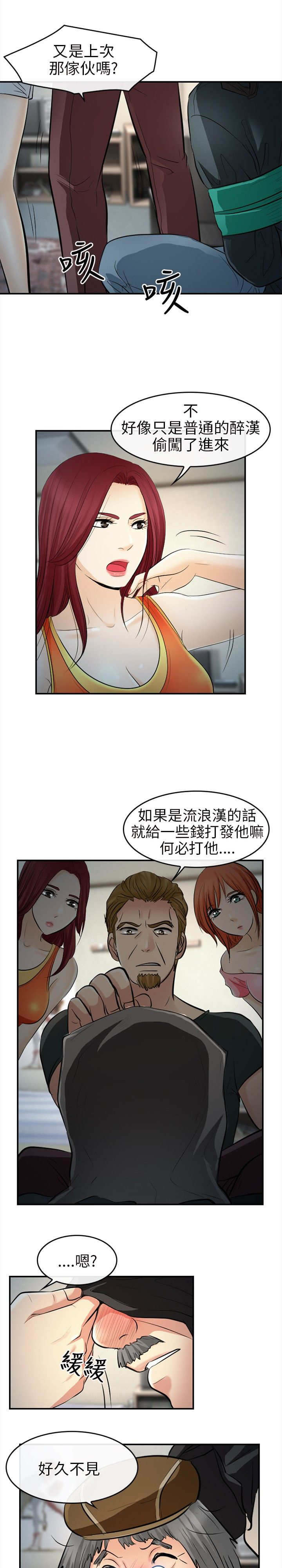 第23章：哥哥？？7