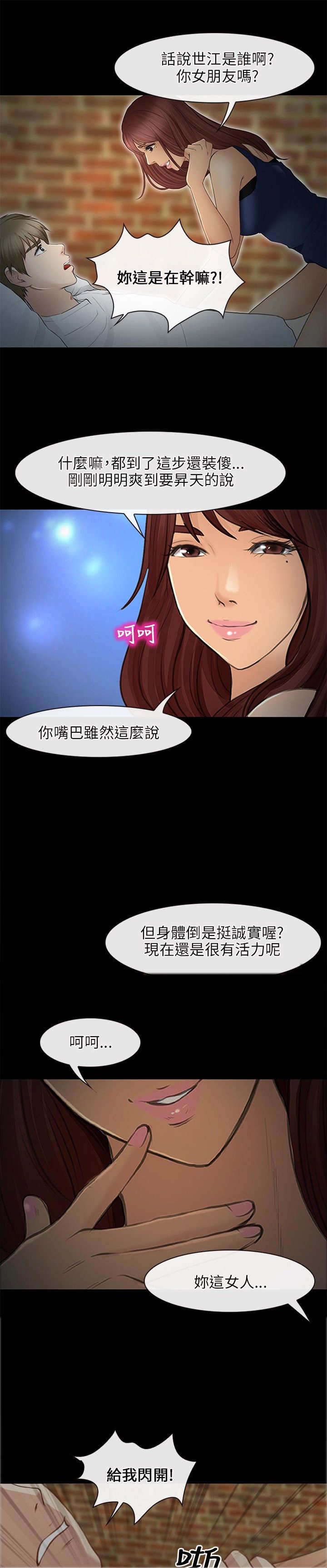 第39章：夜训3