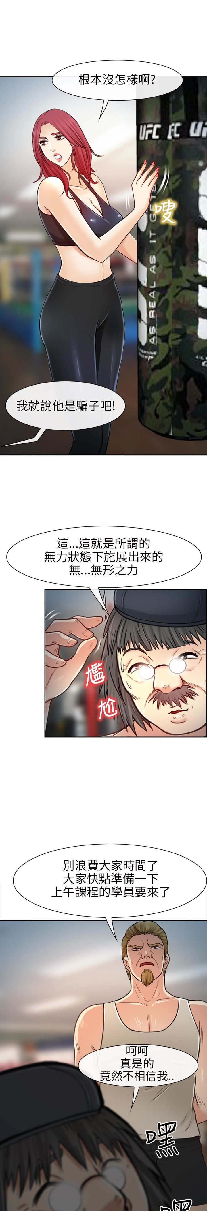 第31章：力量14