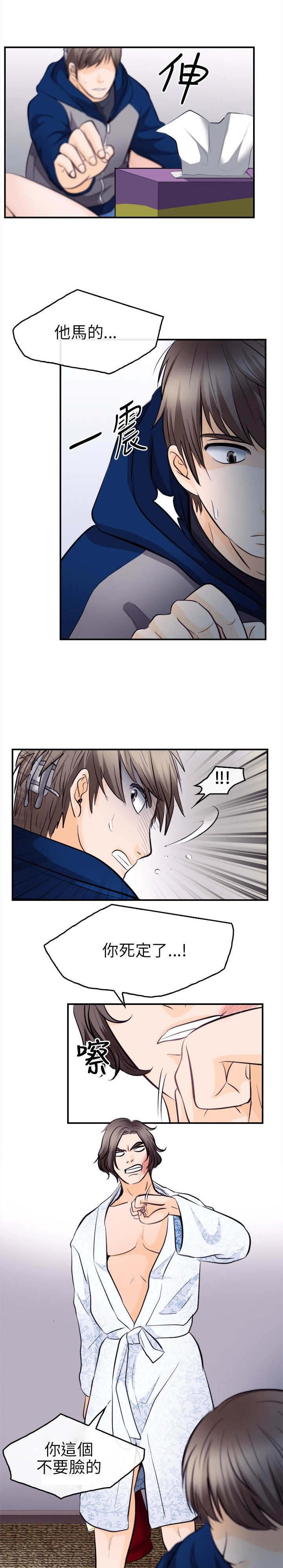 第21章：大头的危急9