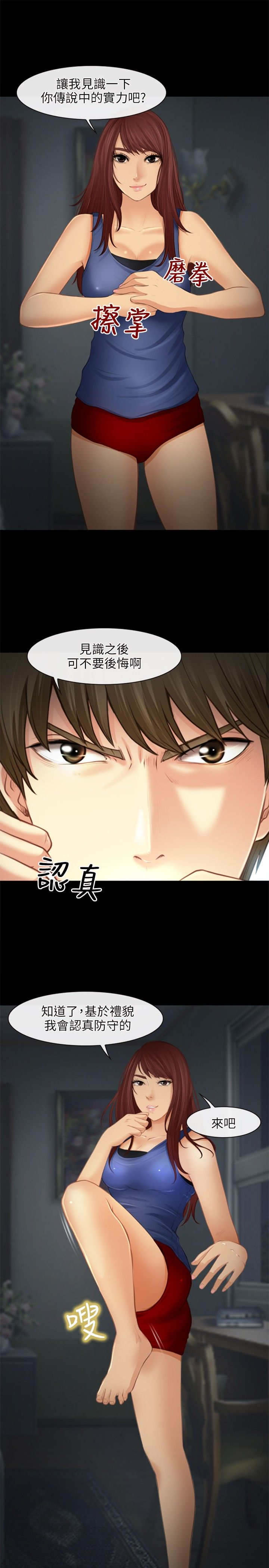 第39章：夜训9