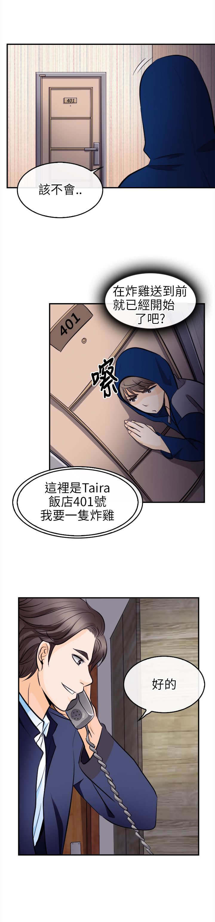 第19章：解救佳人2