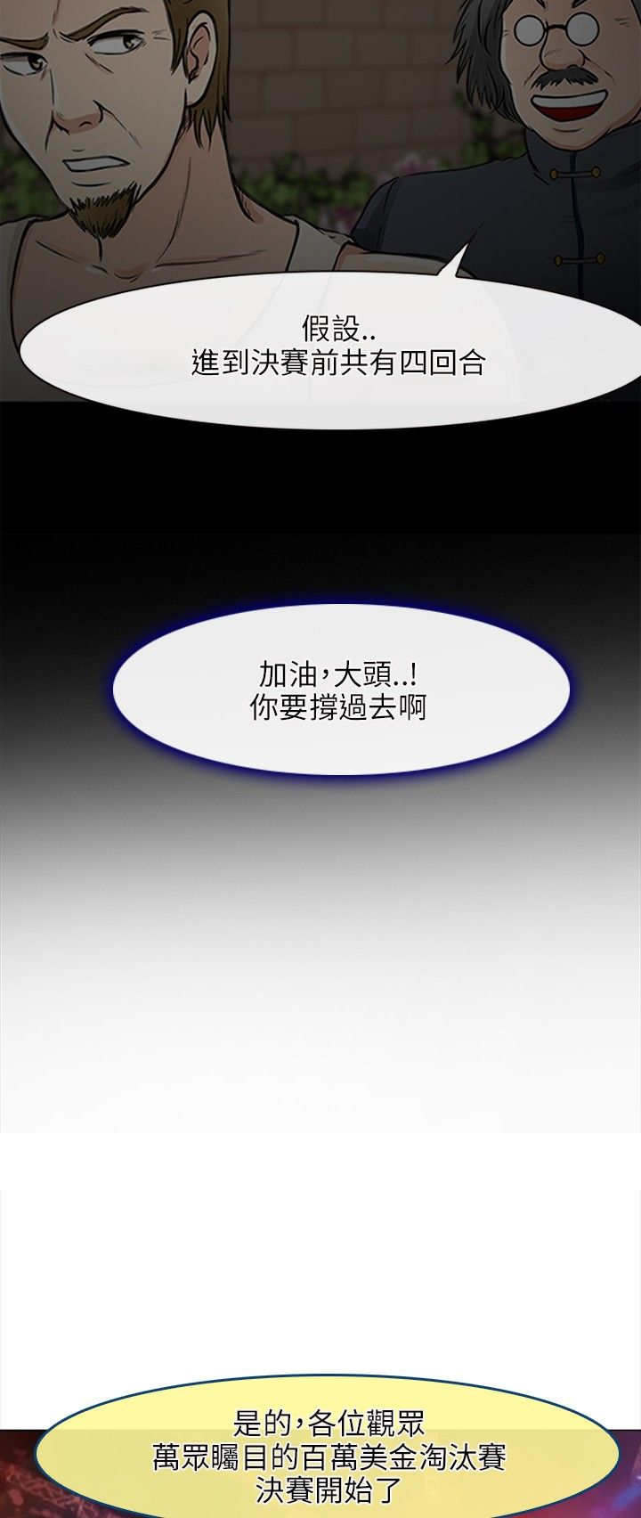 第43章：致命弱点12
