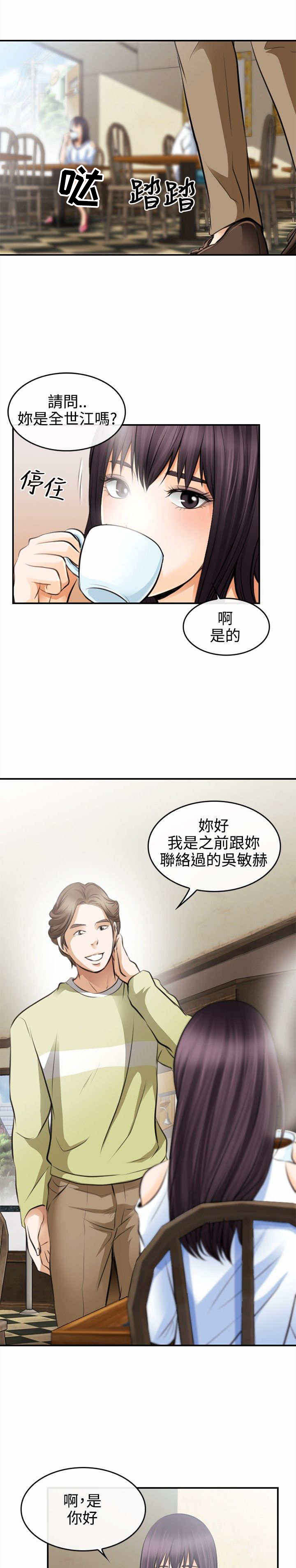 第3章：一拳定江山3