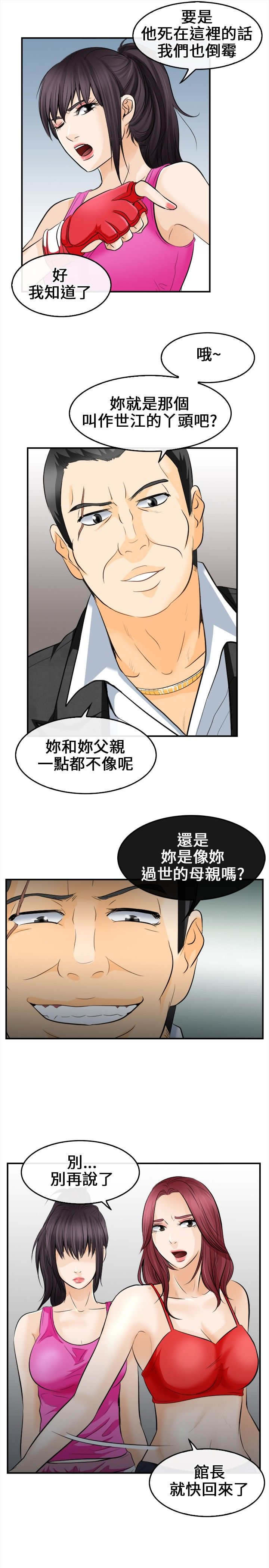 第12章：外敌来袭4