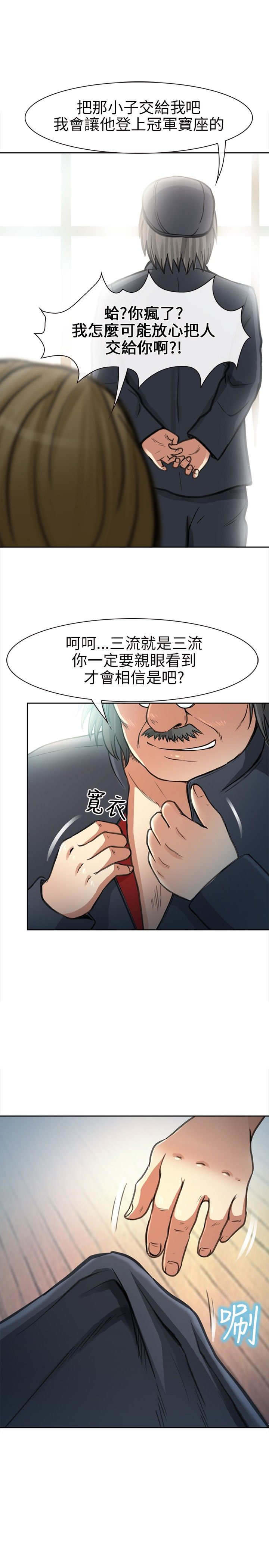 第31章：力量8
