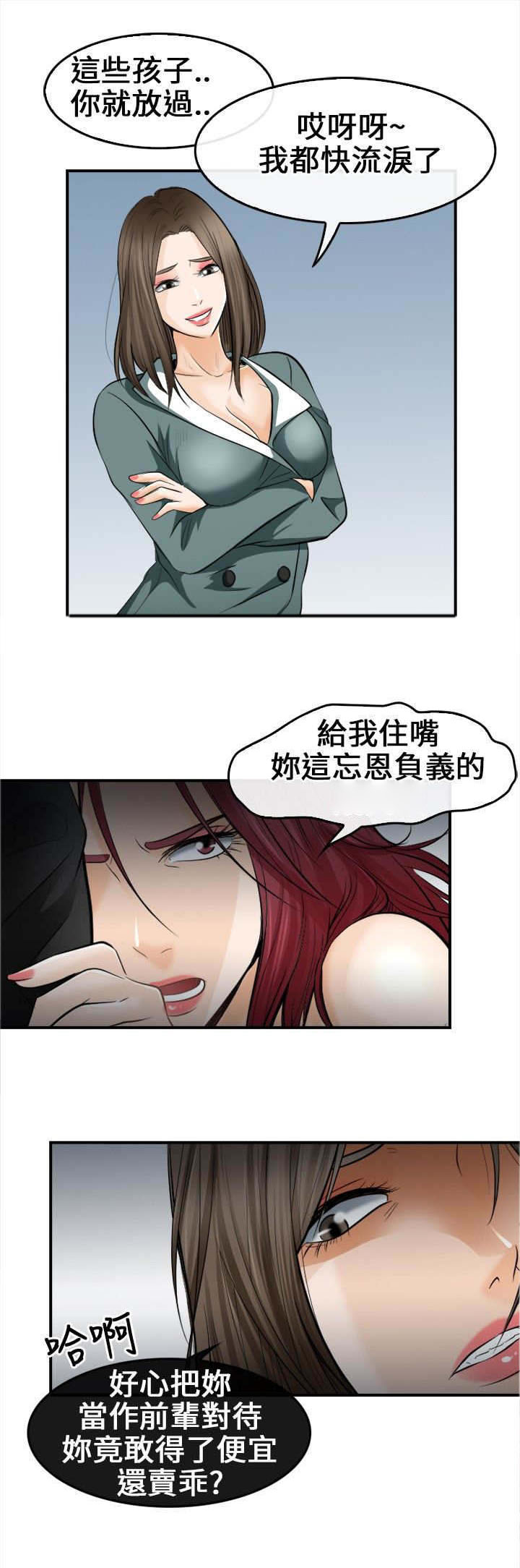 第13章：给我住手！2