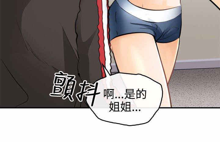 第4章：迷之尴尬7