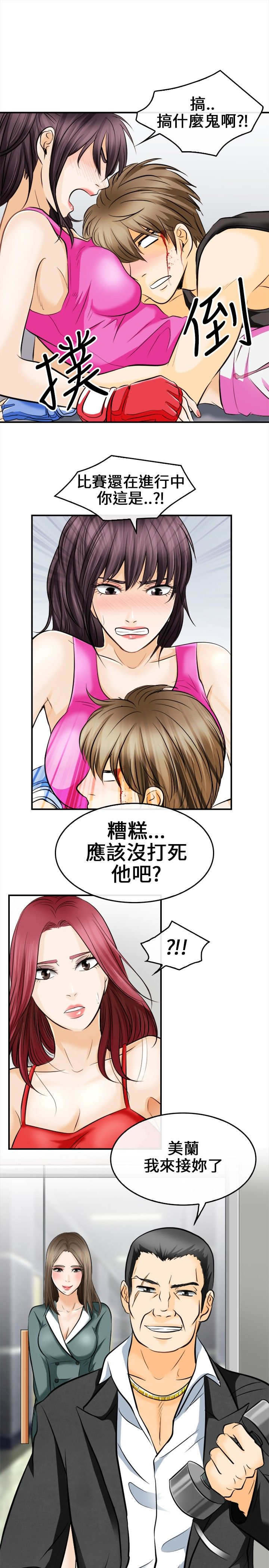 第11章：突发意外15