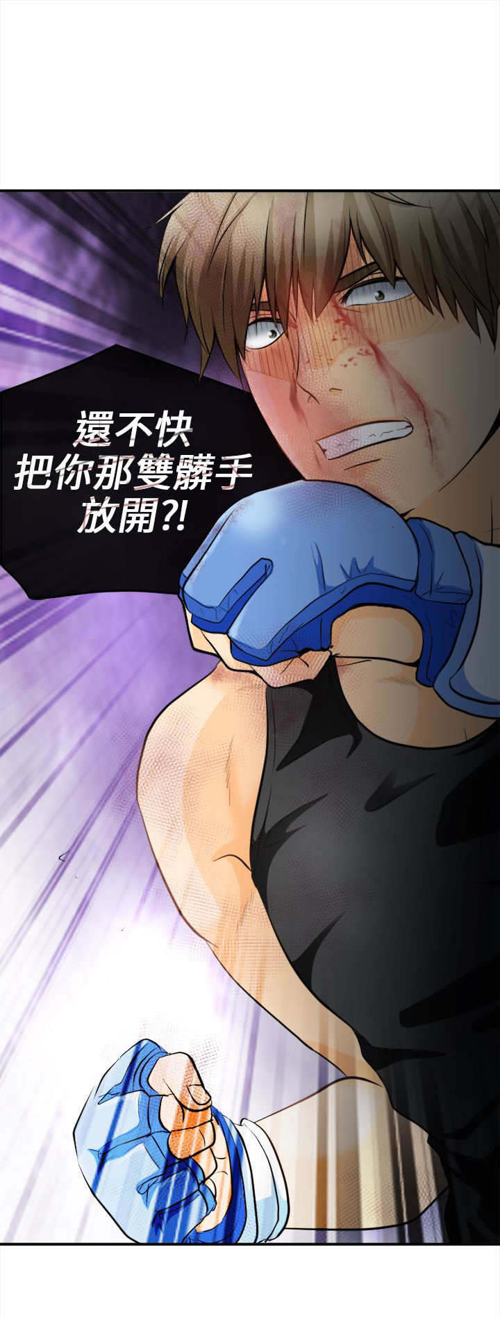 第13章：给我住手！8